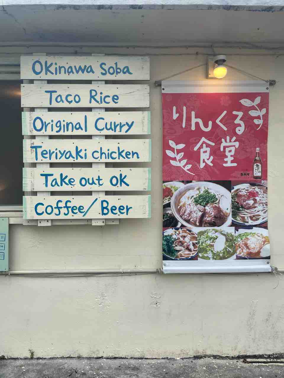 無添加沖縄そばで有名な りんくる食堂 さん 素敵なアメリカン住宅で食べる体に優しいスープが最高です 美ら浜つーしん 沖縄県北谷町の地域情報サイト