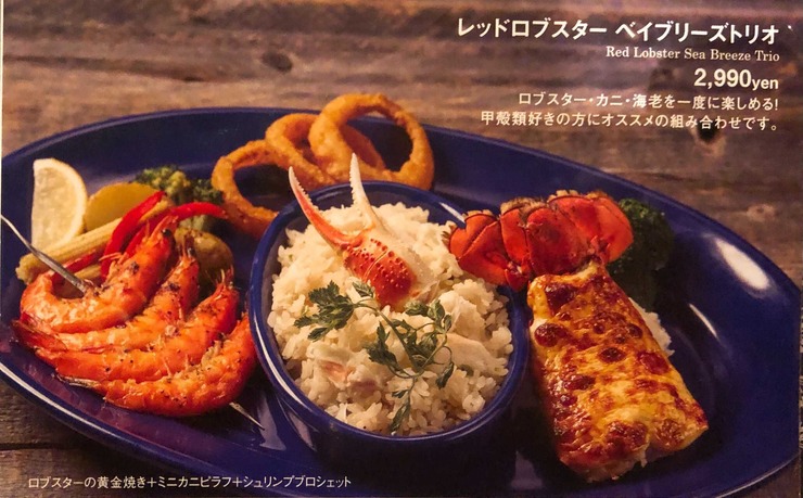 美浜アメリカンビレッジ内にあるレッドロブスター沖縄北谷店にお食事に行ってきました 美ら浜つーしん 沖縄県北谷町の地域情報サイト
