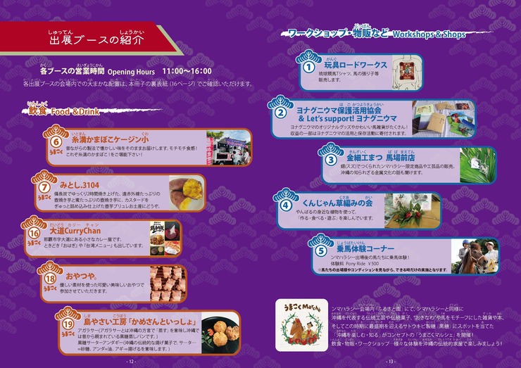 第21回ンマハラシー冊子_ページ_7