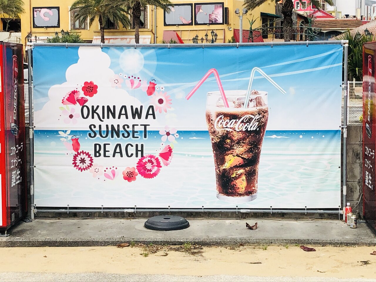 悲報 2021年 今年の夏サンセットビーチでは泳げません 美ら浜つーしん 沖縄県北谷町の地域情報サイト 悲報 2021年 今年の夏サンセットビーチでは泳げません 美ら浜つーしん 沖縄県北谷町の地域情報サイト