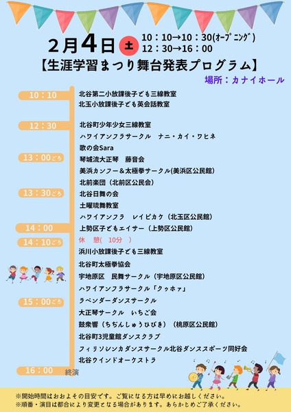 29-gakushu-matsuri-panfu-4