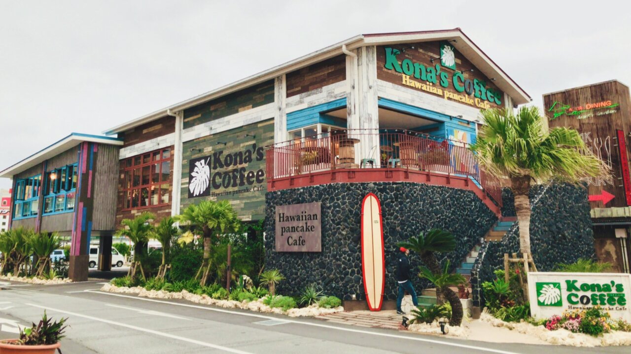 昨年末openハワイアンのお店 Kona S Coffeeさんでロコモコを食べてきました 美ら浜つーしん 沖縄県北谷町の地域情報サイト