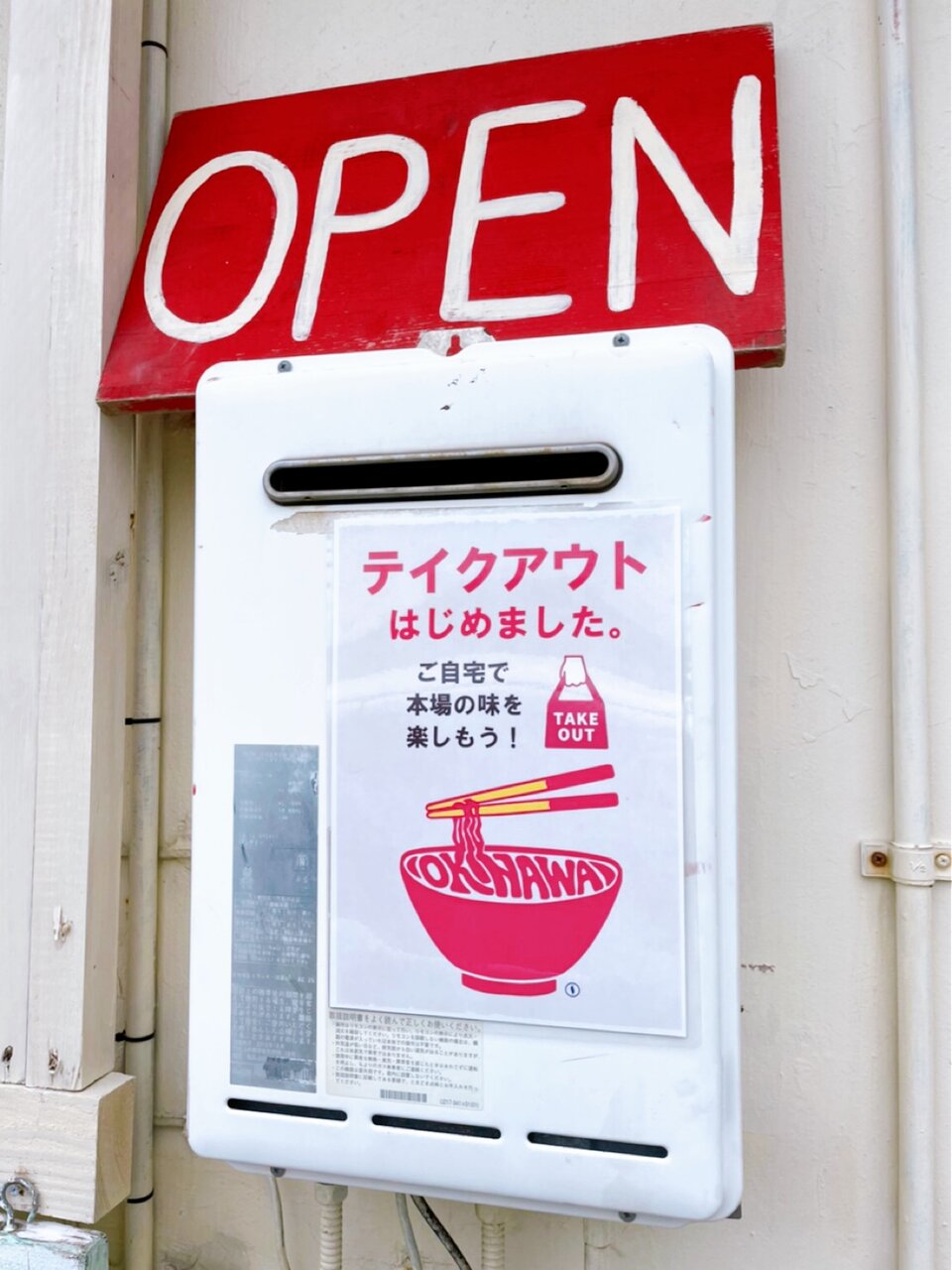 無添加沖縄そば りんくる食堂 さんでテイクアウト ご飯ものだけでなく おそばもテイクアウトok 美ら浜つーしん 沖縄県北谷町の地域情報サイト 無添加沖縄そば りんくる食堂 さんでテイクアウト ご飯ものだけでなく おそばもテイクアウトok 美ら浜つーしん 沖縄県北谷町の地域情報サイト