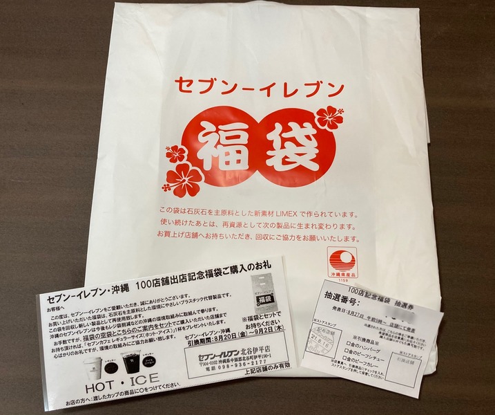 セブン100_210824