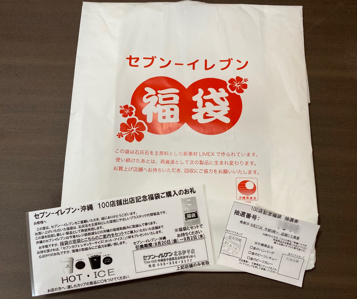 限定大幅値引き中!新品・未開封!沖縄セブンイレブン限定!安室奈美恵 