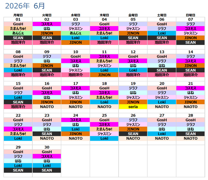 2606ocean-calendar