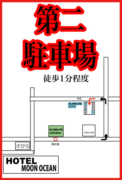 駐車場案内-のコピー