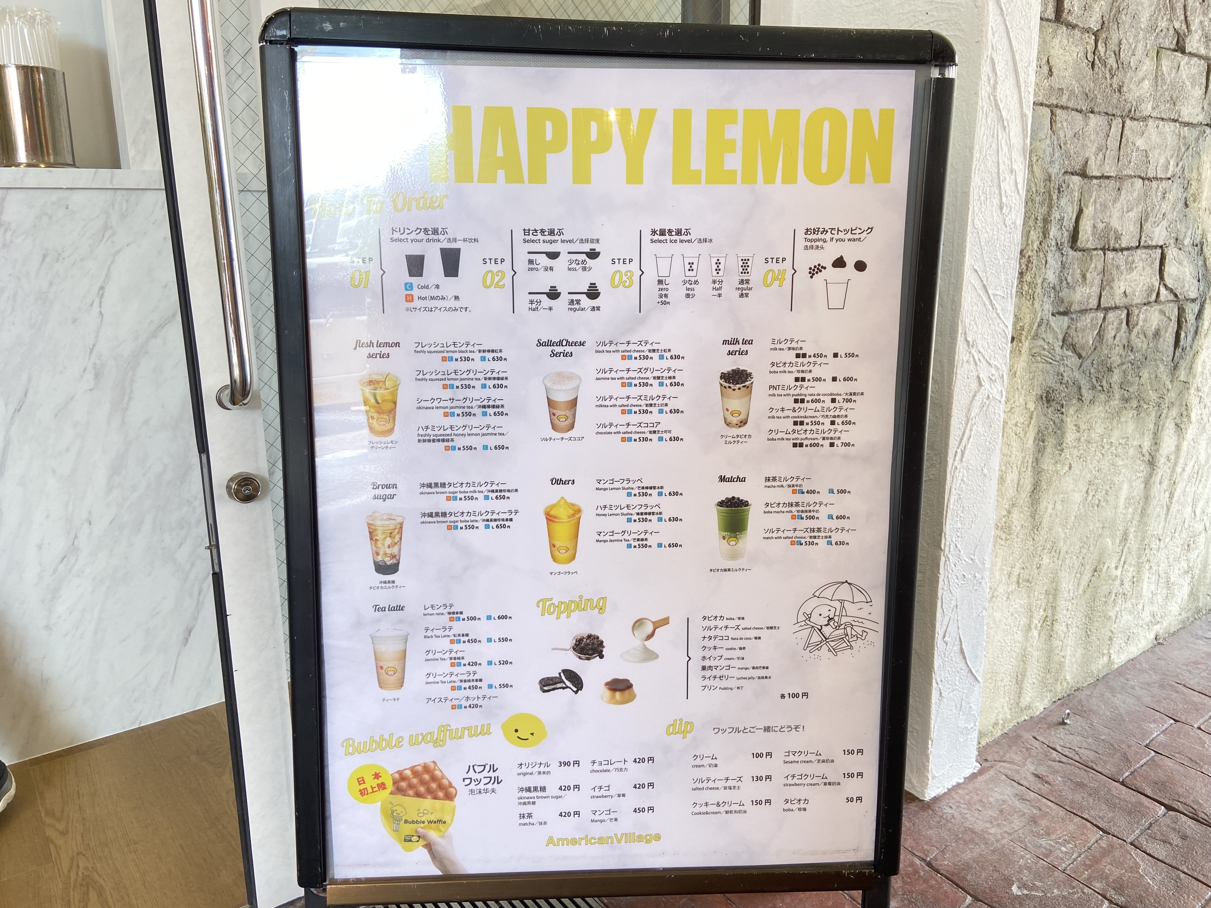 北谷町美浜】『HAPPY LEMON北谷アメリカンビレッジ店』令和4年7月7日
