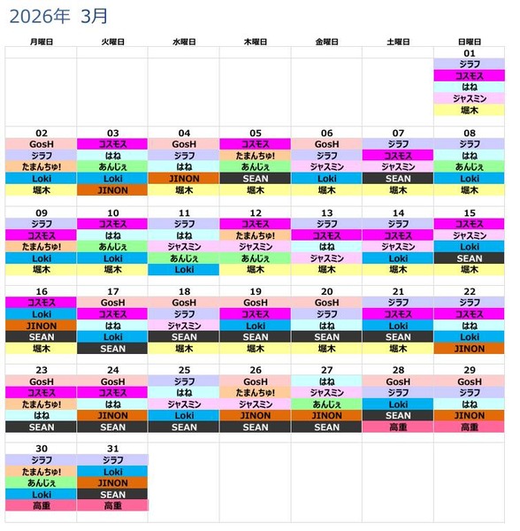 2603ocean-calendar