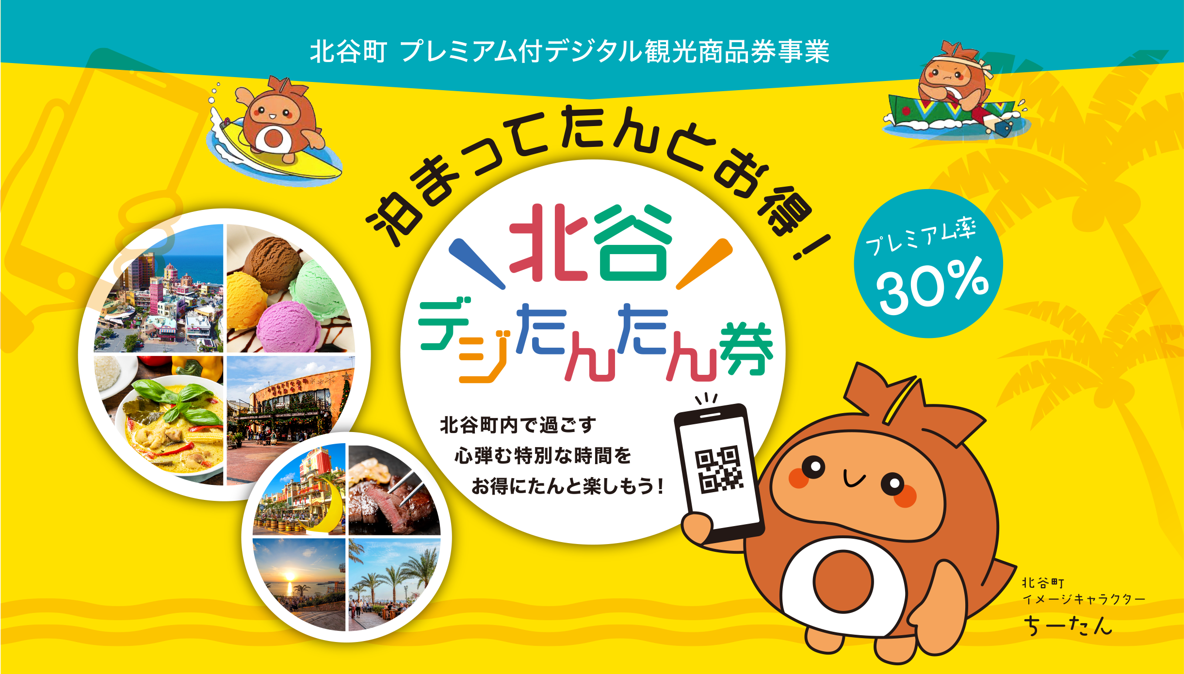 えたんたんさま | tspea.org