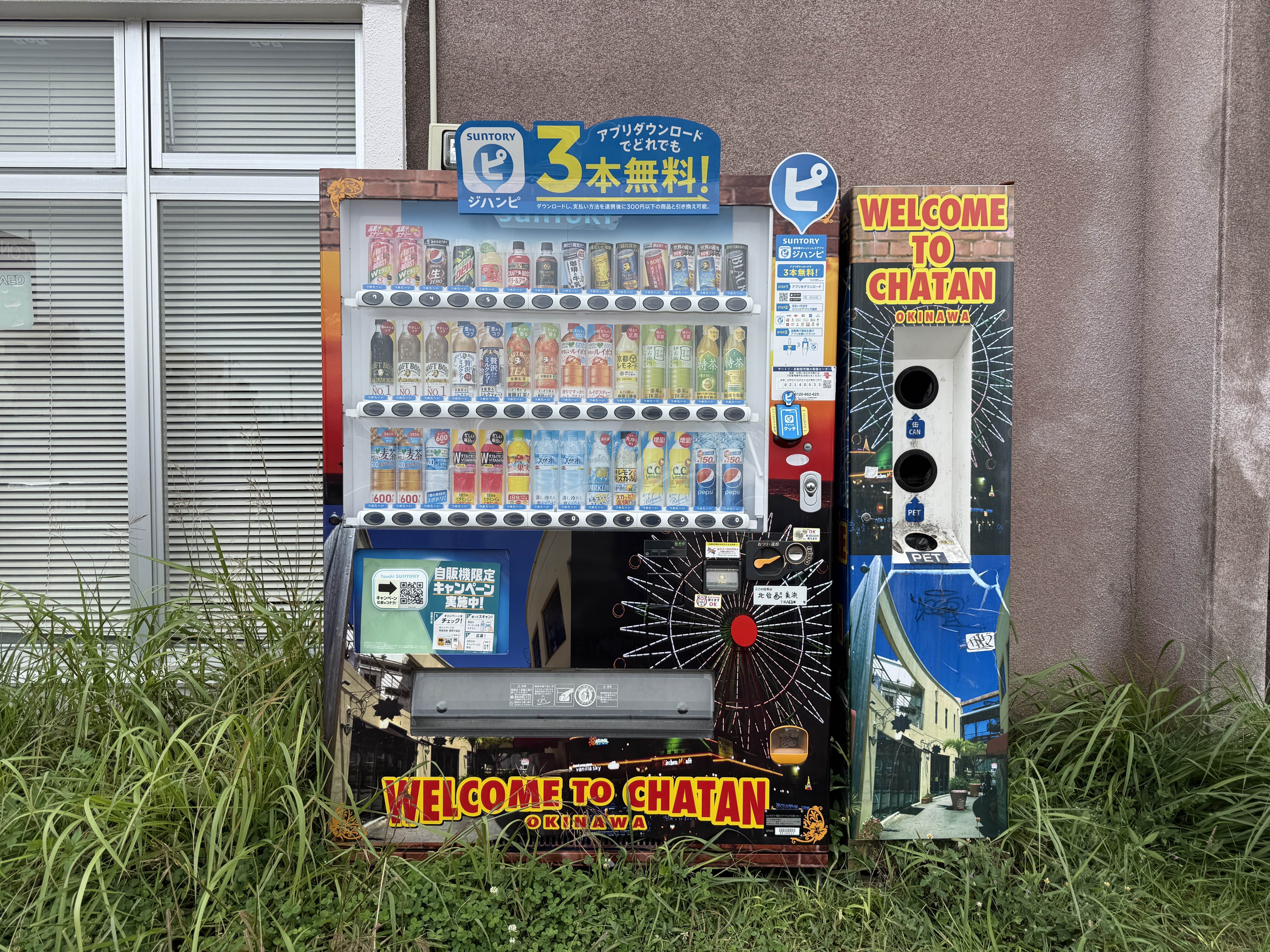 北谷町】飲み物3本が無料になる自動販売機を試してみました♪ポイント
