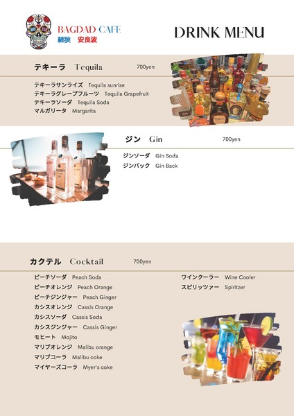 Bagdad_cafe_ページ_2