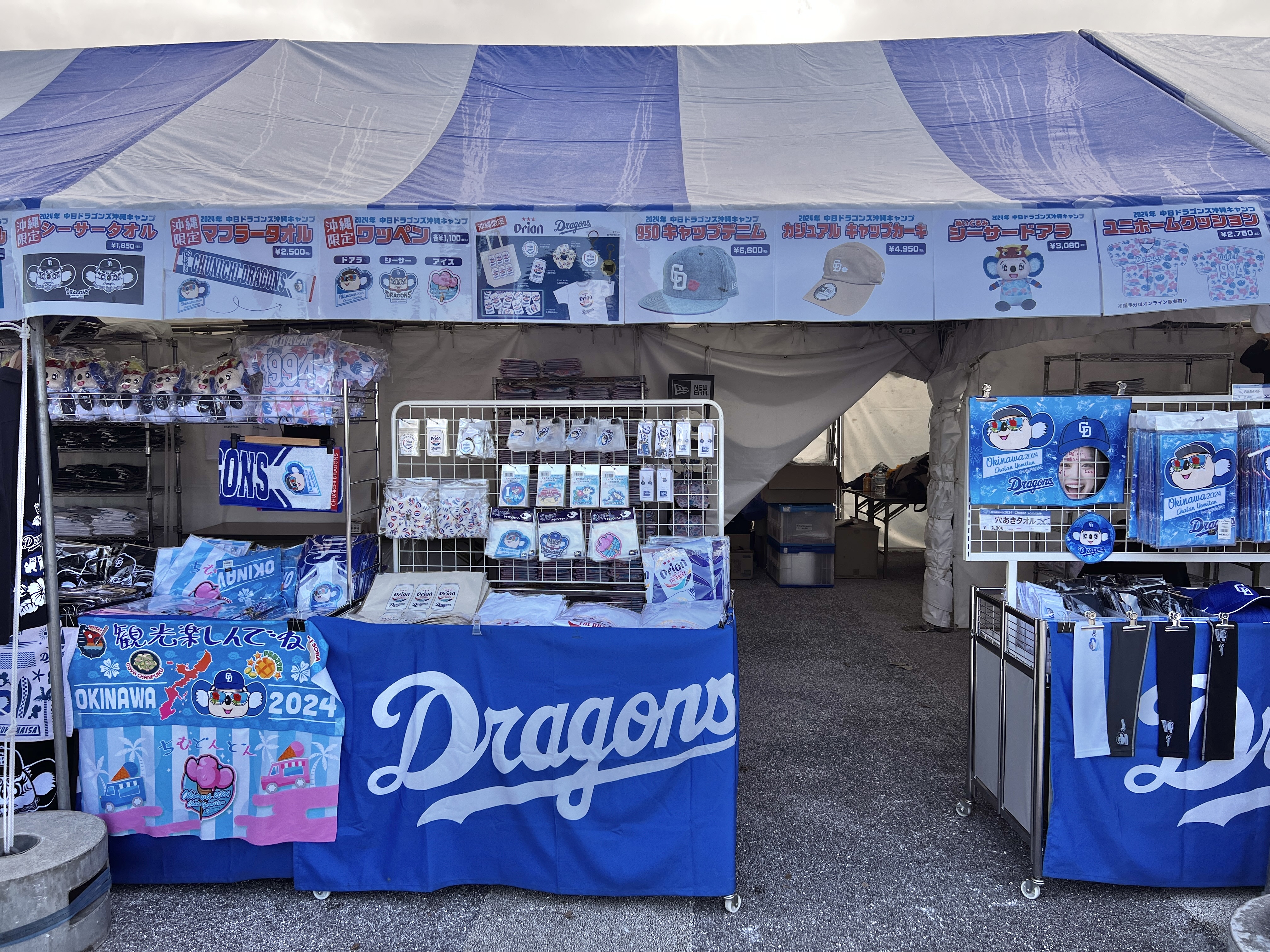 北谷町】春季キャンプ中の中日ドラゴンズグッズ購入品紹介
