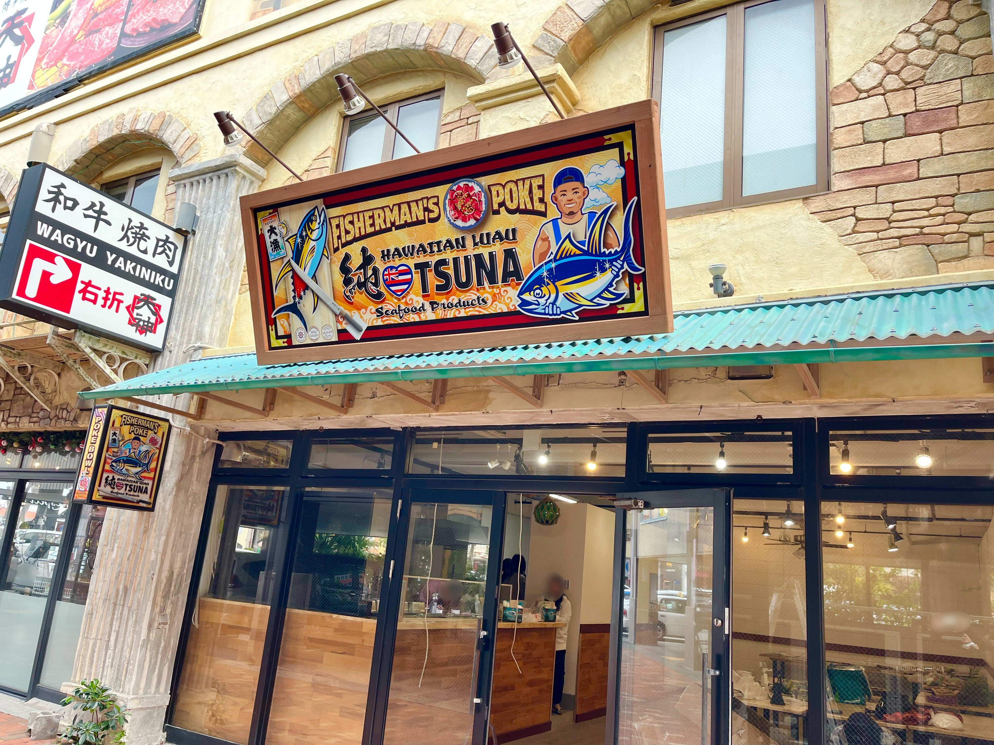 開店予告】アメリカンビレッジに漁師の作るポケ丼『Fisherman's Poke