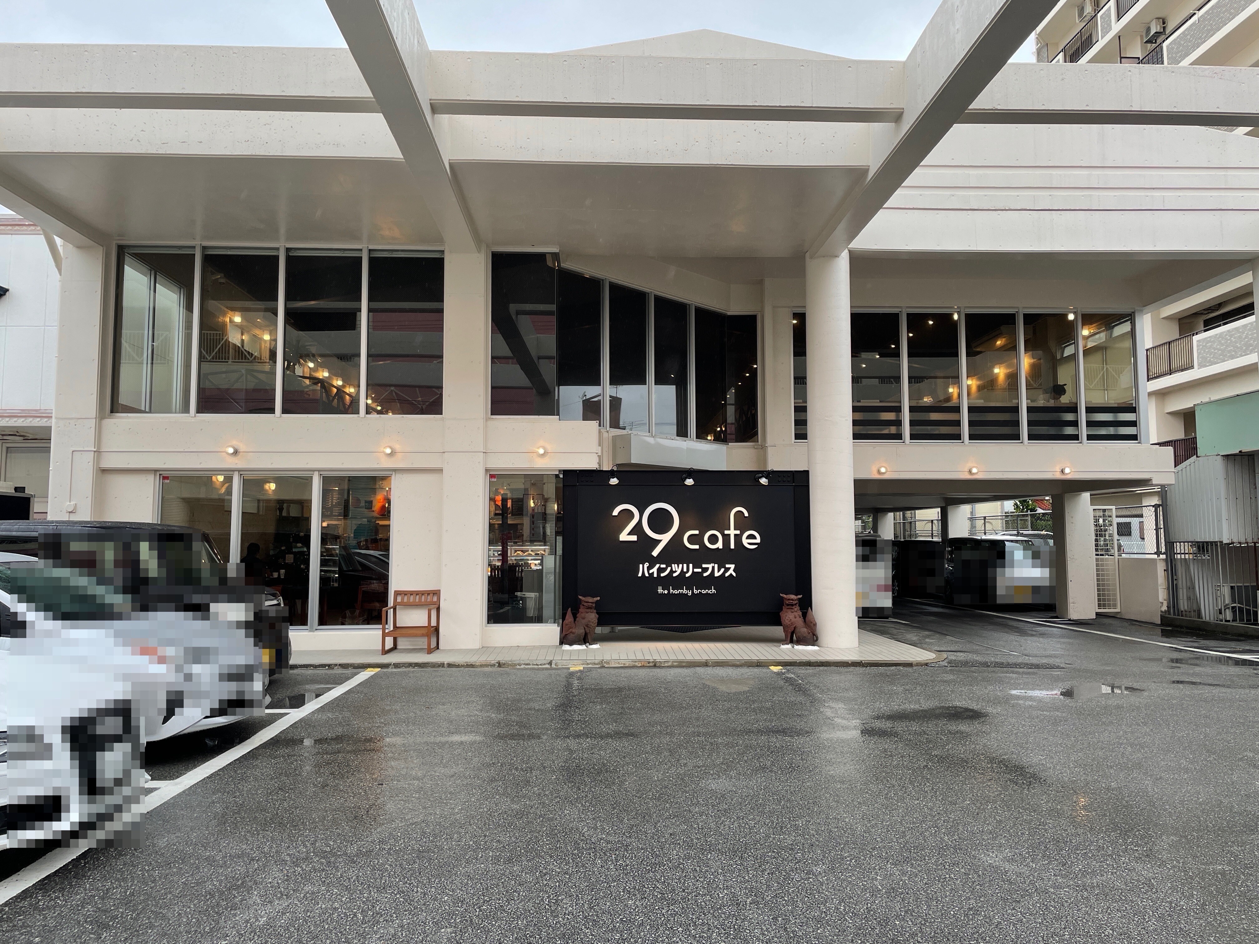 北谷町北谷の 29cafeパインツリーブレス で 低温調理ロースカツ と フレッシュコールドオレンジジュース でランチ 美ら浜つーしん 沖縄県 北谷町の地域情報サイト