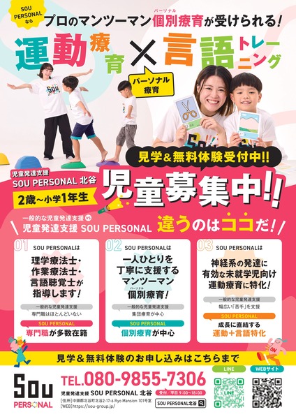 kol_2507sou_personal_omote_page-0001