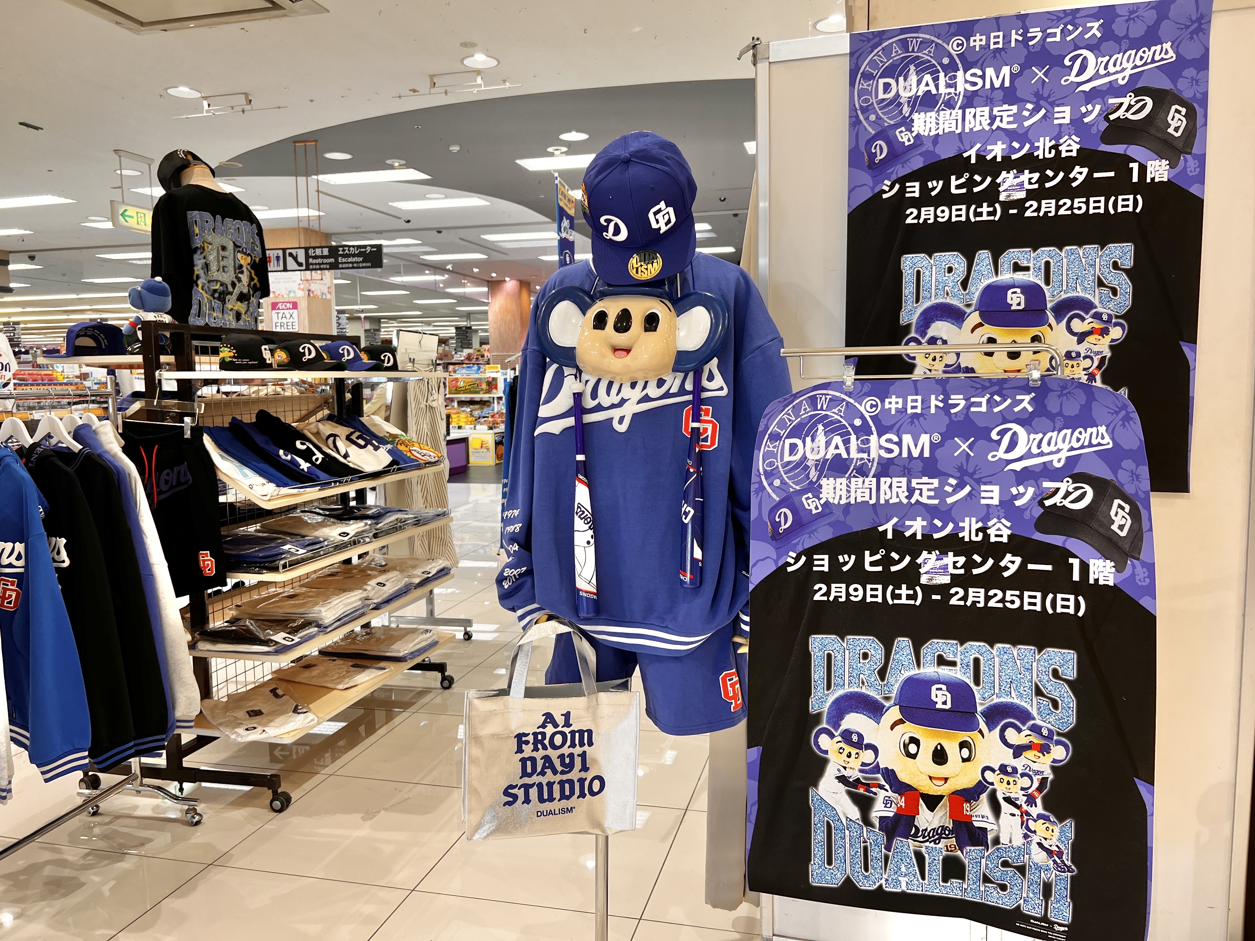 中日ドラゴンズ - 中日ドラゴンズ  北谷キャンプ　限定ユニフォーム 沖縄春季キャンプグッズをご紹介！：ドラゴンズニュース - 中日