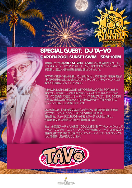 JULY 25 ENDLESS SUMMER 7 a4 jp