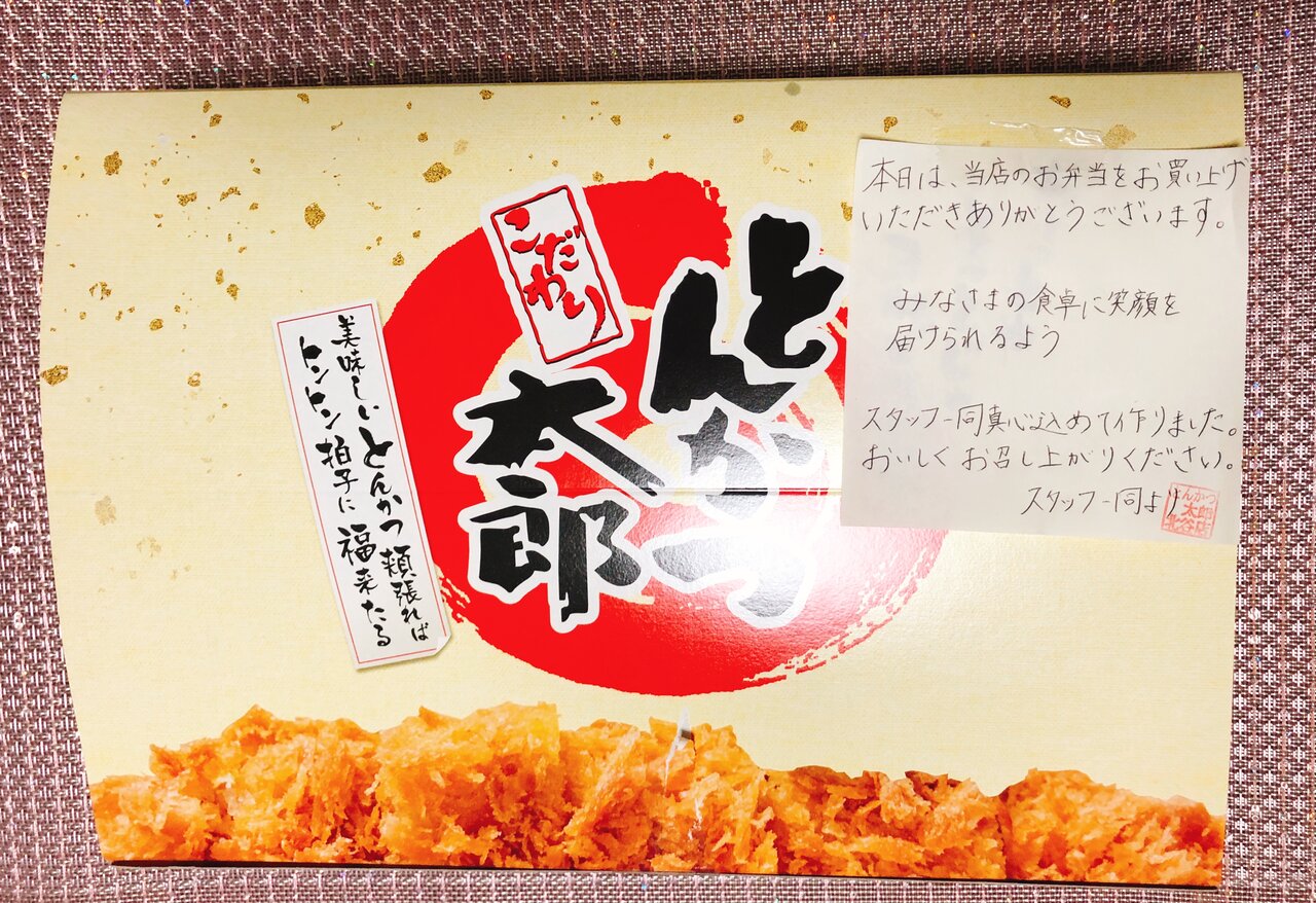 衣がサクサクで有名な とんかつ太郎 北谷店 さんでテイクアウト ロース ヒレ エビの豪華弁当食べてみました 美ら浜つーしん 沖縄県北谷町の地域情報サイト