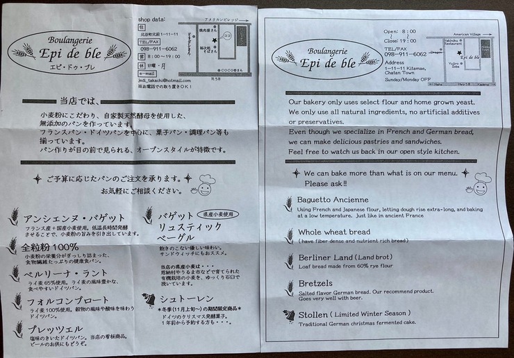 エピさん🥖_210801