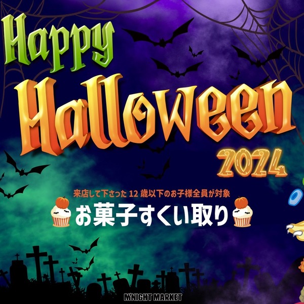 2ハロウィン着こ
