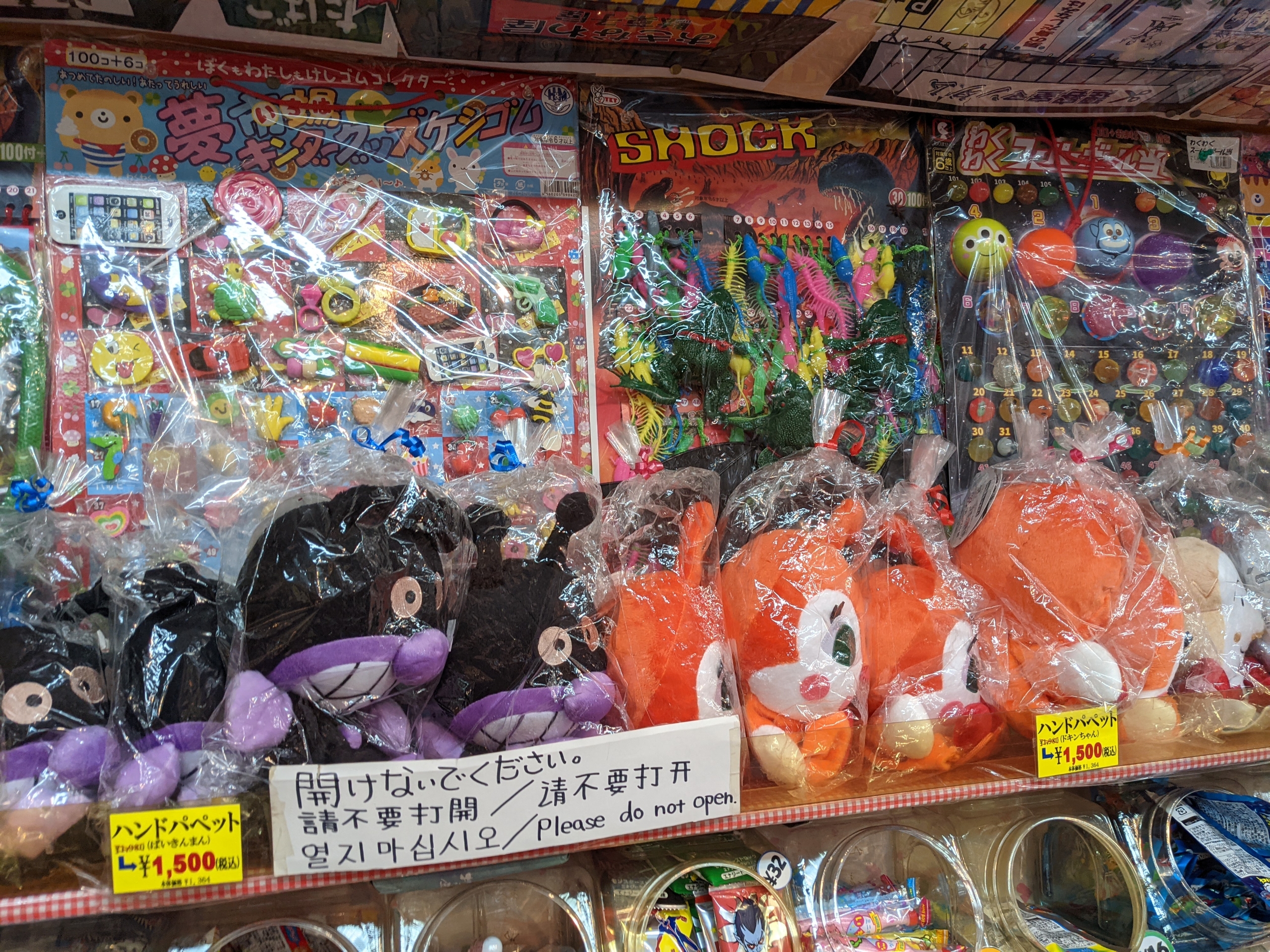 北谷町美浜 駄菓子の種類がすごい 子どもが喜ぶ 大人にも懐かしい おきなわ屋 美ら浜つーしん 沖縄県北谷町の地域情報サイト 北谷町美浜 駄菓子の種類がすごい 子どもが喜ぶ 大人にも懐かしい おきなわ屋 美ら浜つーしん 沖縄県北谷町の地域情報サイト