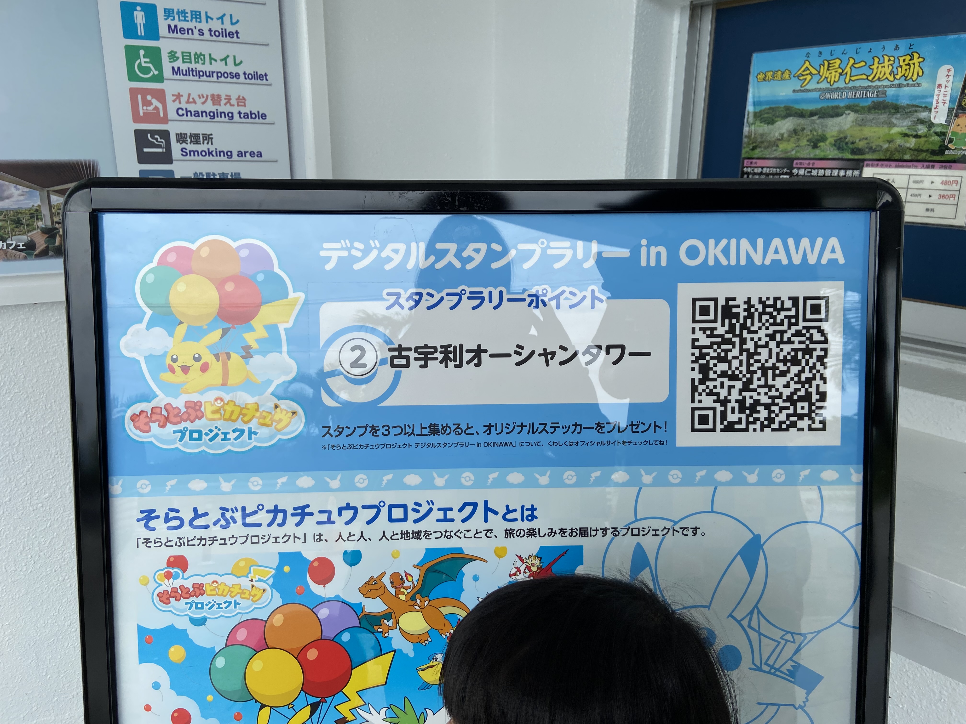 古宇利島 そらとぶピカチュウプロジェクトのデジタルスタンプラリーの紹介 美ら浜つーしん 沖縄県北谷町の地域情報サイト 古宇利島 そらとぶピカチュウプロジェクトのデジタルスタンプラリーの紹介 美ら浜つーしん 沖縄県北谷町の地域情報サイト