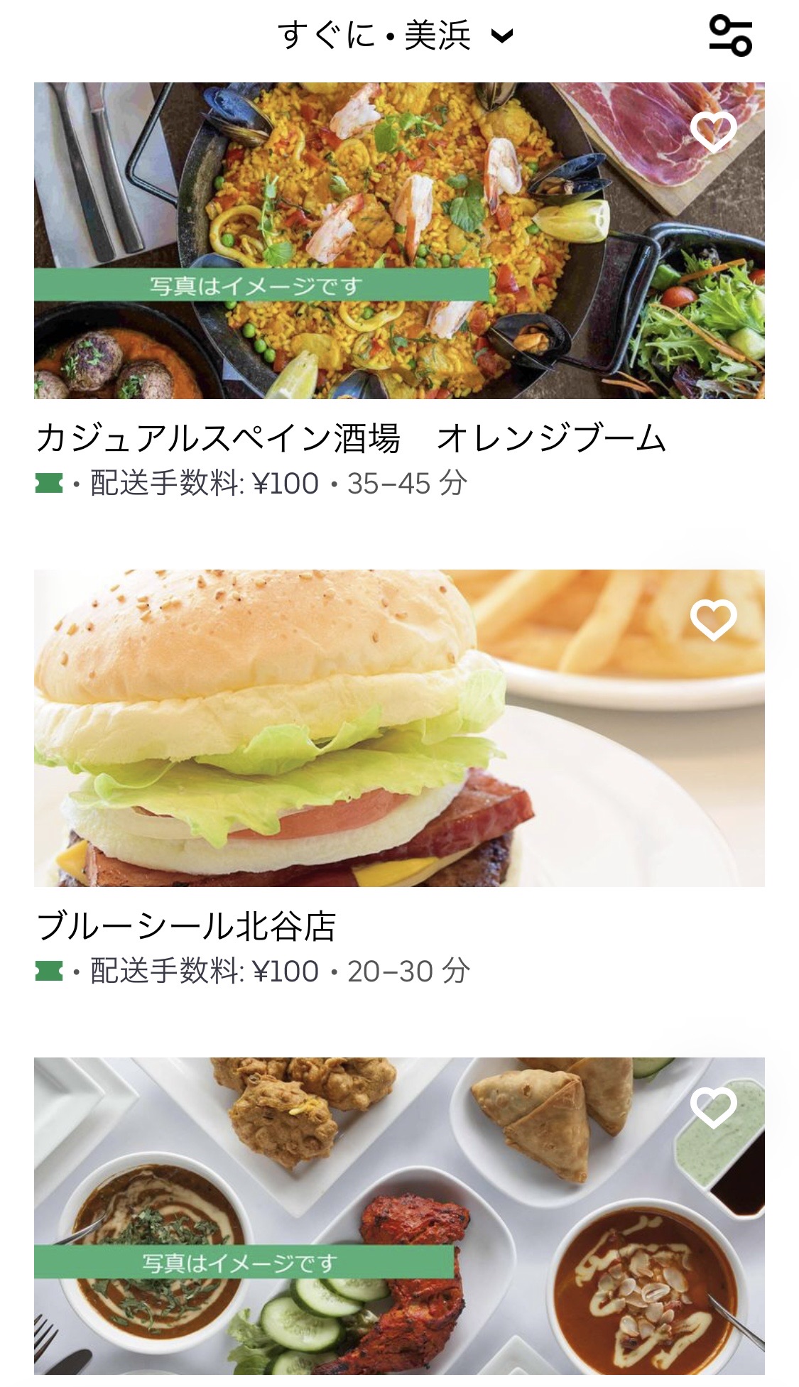 2021年11月25日より北谷町内も『Uber Eats(ウーバーイーツ)』の配達 