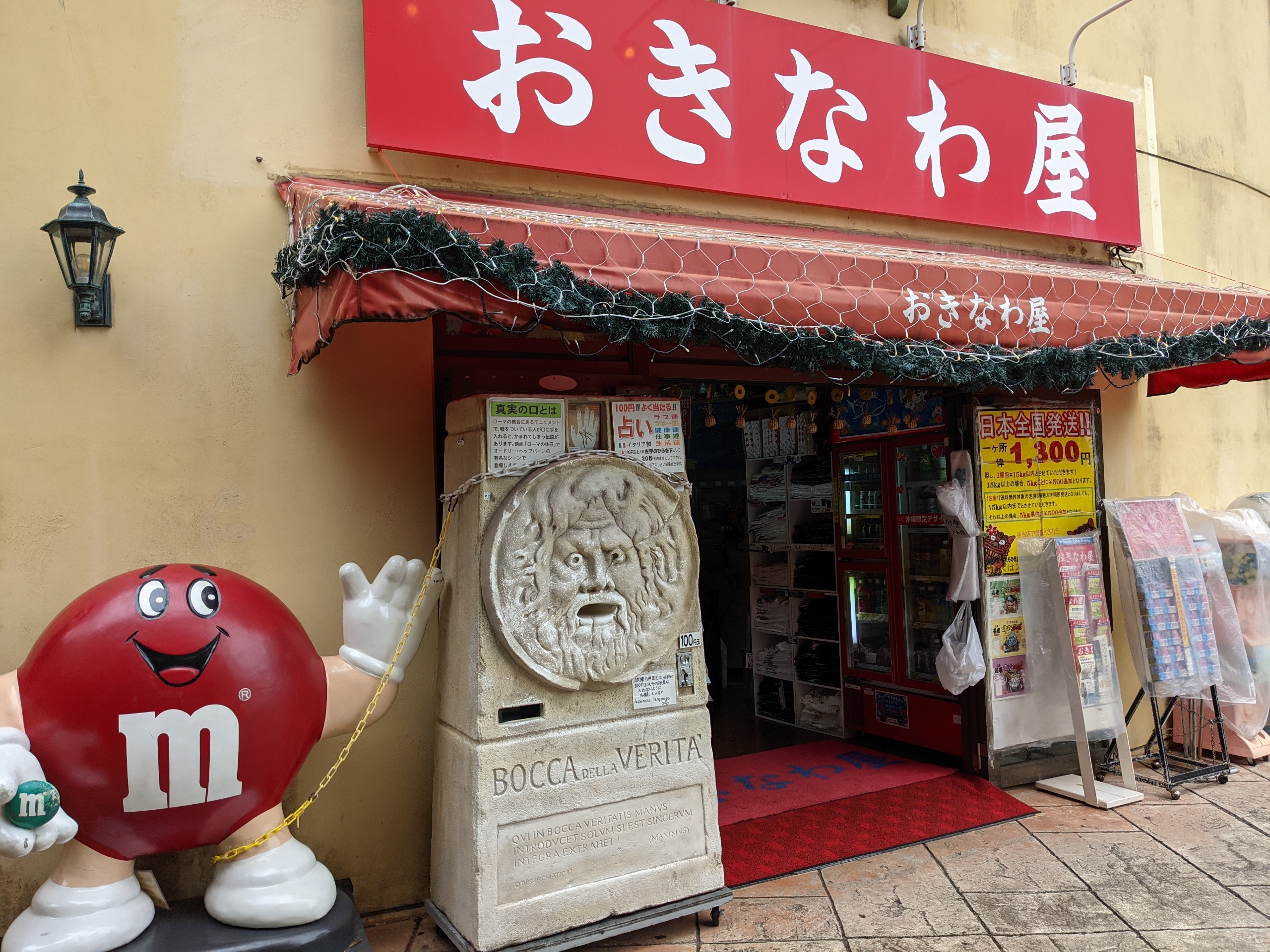 北谷町美浜 駄菓子の種類がすごい 子どもが喜ぶ 大人にも懐かしい おきなわ屋 美ら浜つーしん 沖縄県北谷町の地域情報サイト