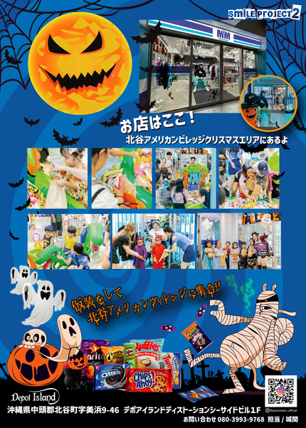 スマイルプロジェクト2