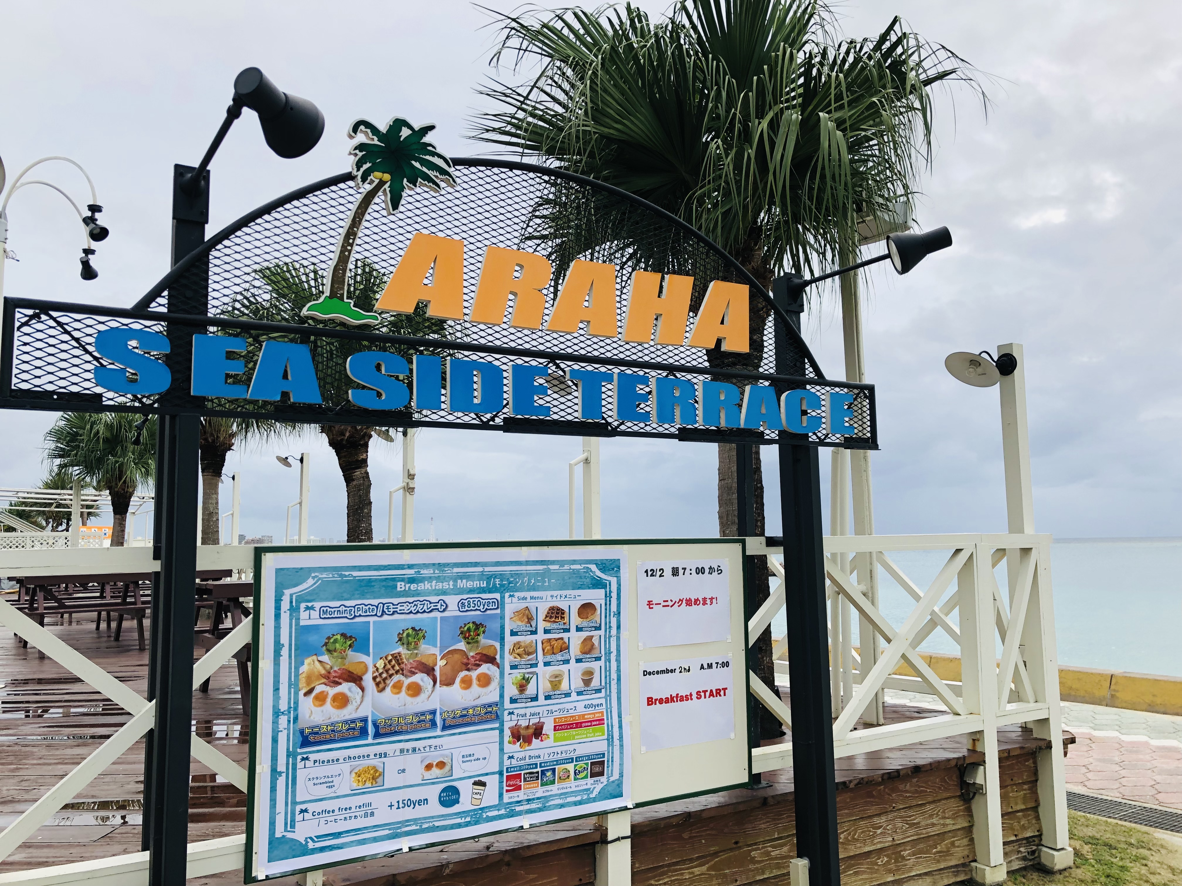 開店 21年12月2日openアラハビーチ内オーシャンビューのパーラー Araha Sea Side Terrace 美ら浜つーしん 沖縄 県北谷町の地域情報サイト