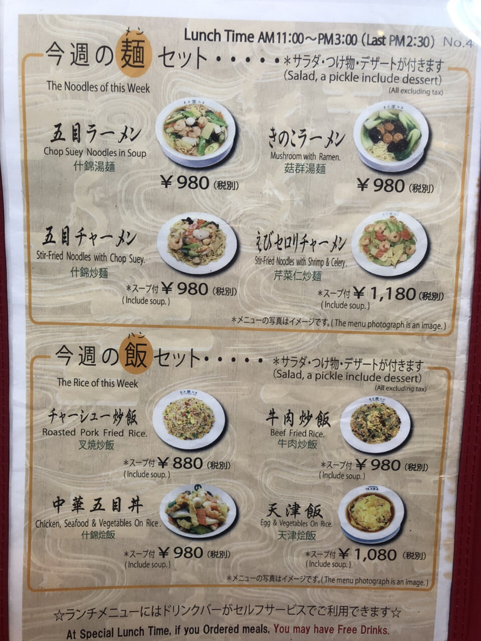 北谷町の中華と言ったらやっぱりここ 東洋飯店のおすすめランチ 美ら浜つーしん 沖縄県北谷町の地域情報サイト