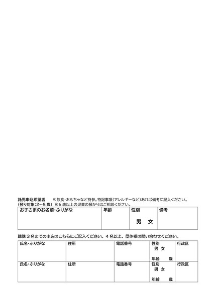 生涯学習プラザ_心理学講演会_チラシ-02