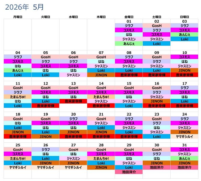 2605ocean-calendar