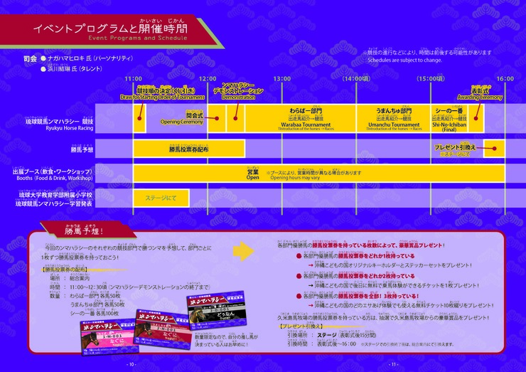 第21回ンマハラシー冊子_ページ_6