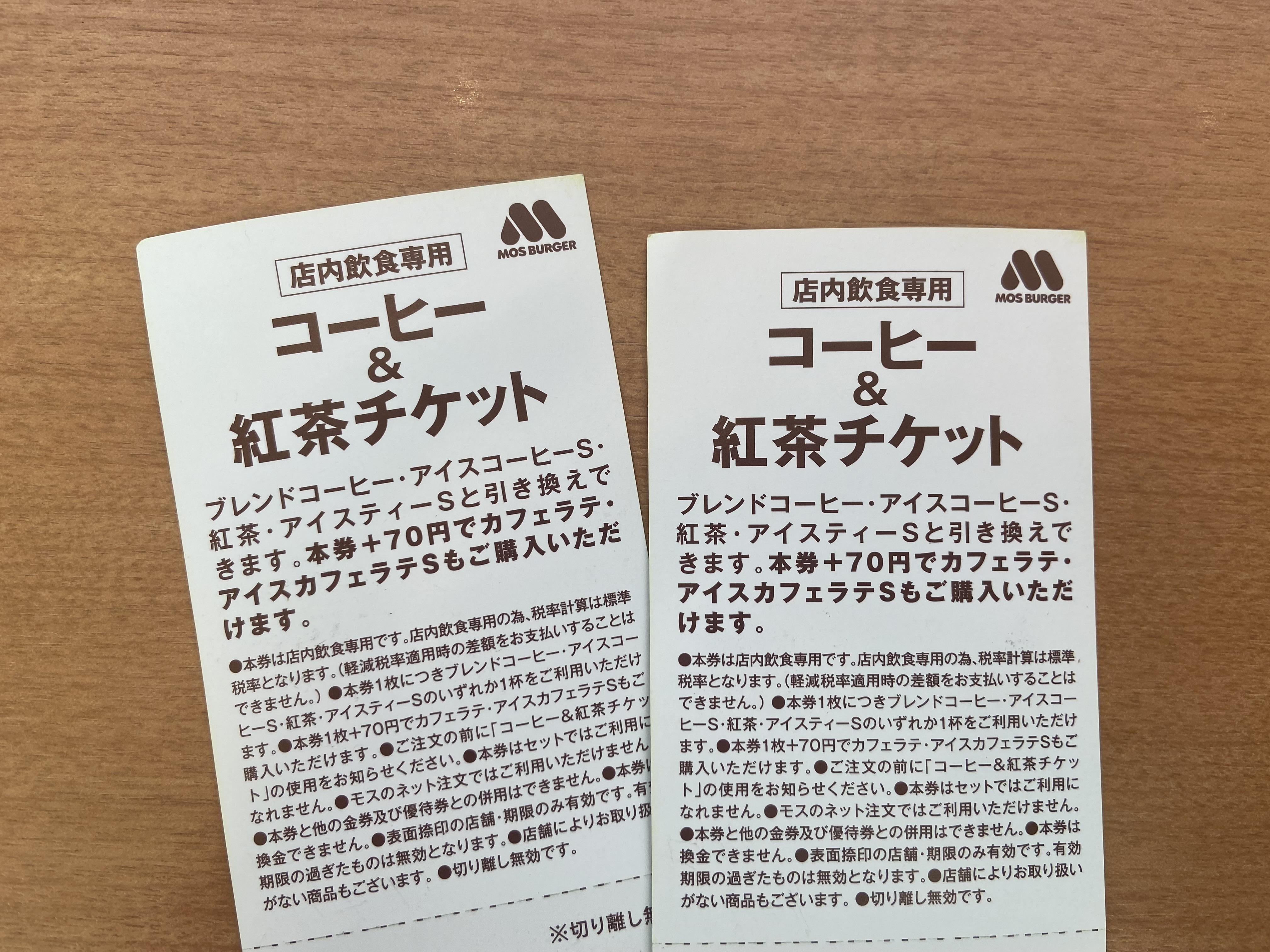 1冊買うともう1冊プレゼント モスバーガーが22年10月1日 10日お得なコーヒーチケット特別販売 美ら浜つーしん 沖縄県北谷町の地域情報サイト