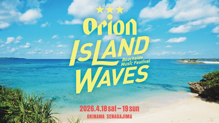 1_KV1_Orion Island Waves_キービジュアル（横）