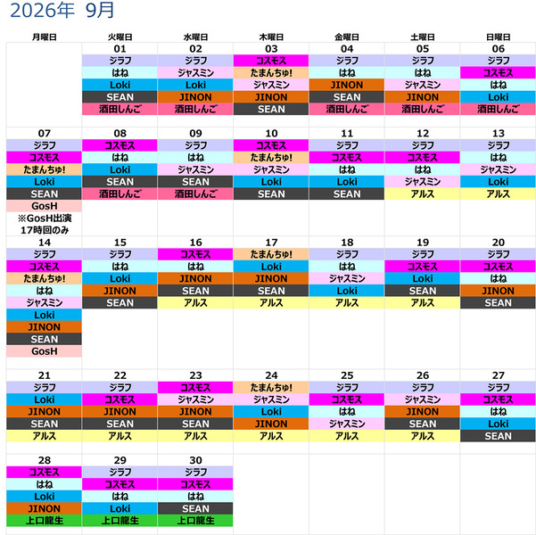 2609ocean-calendar