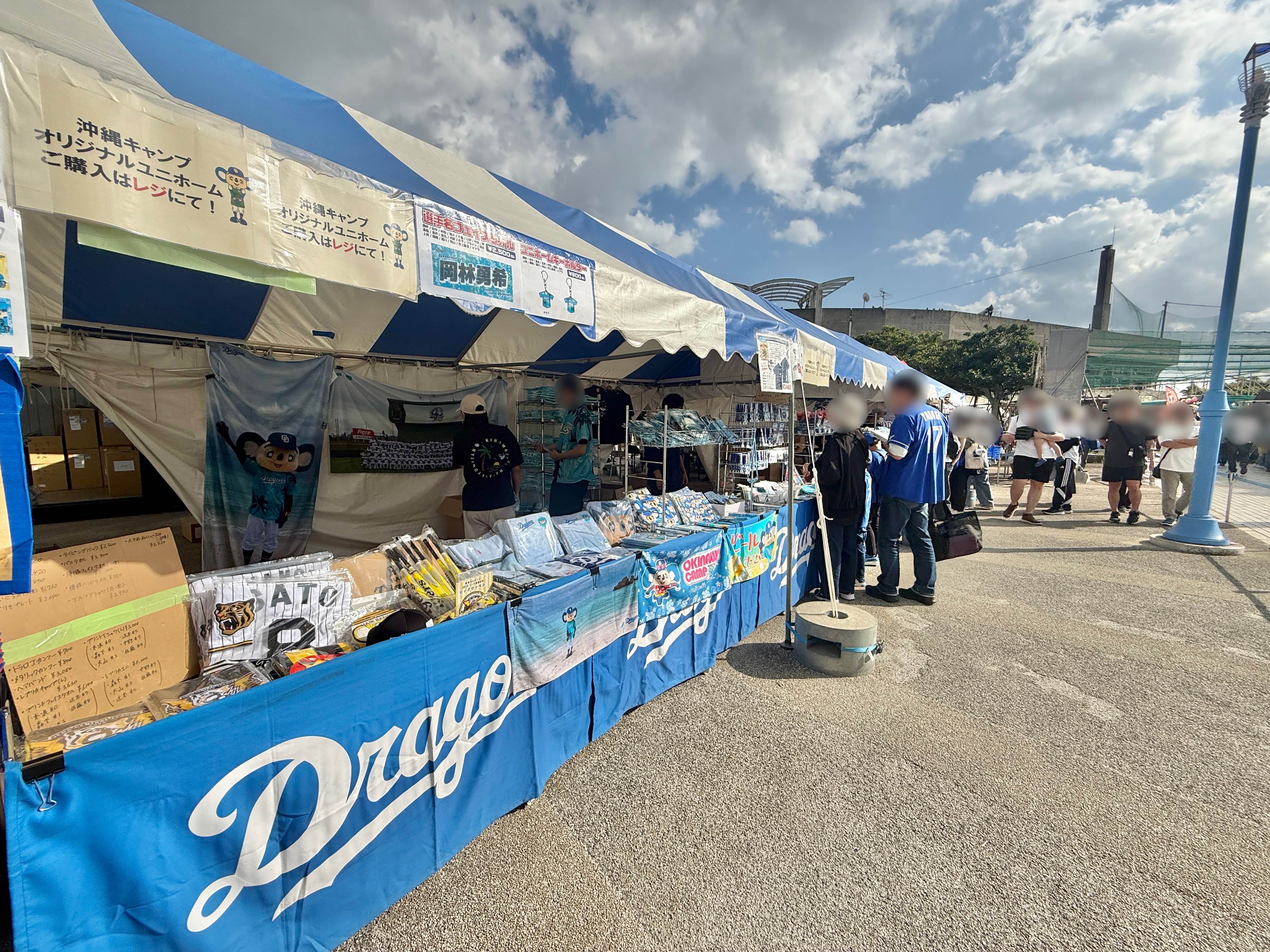 北谷町】中日ドラゴンズ春季キャンプ2026「沖縄限定グッズ」あり♪最終