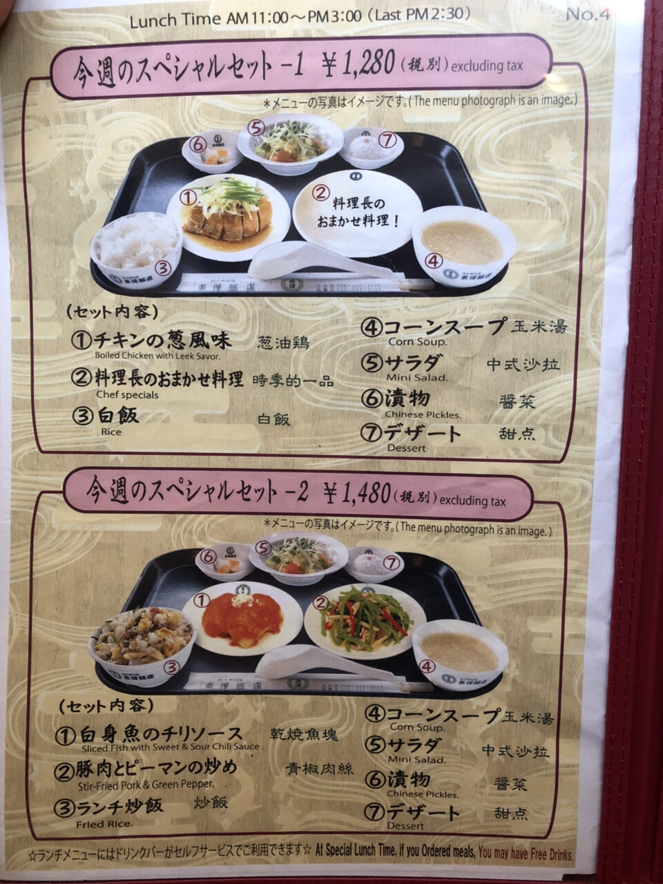 北谷町の中華と言ったらやっぱりここ 東洋飯店のおすすめランチ 美ら浜つーしん 沖縄県北谷町の地域情報サイト