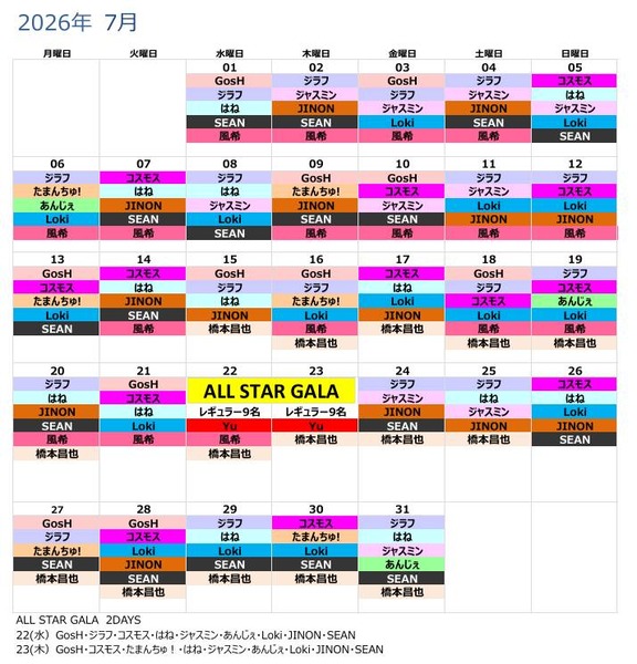 2607ocean-calendar