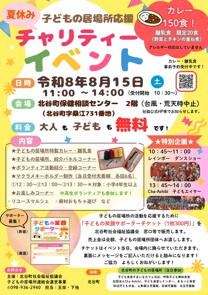 イベント告知 _page-0001