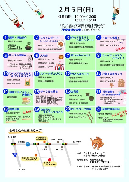 29-gakushu-matsuri-panfu-3