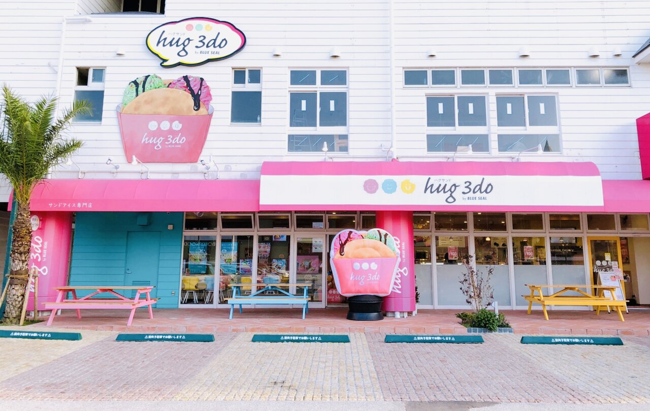 ３のつく日がお得 アメリカンビレッジにあるサンドアイス専門店 Hug3do ハグサンド さん 美ら浜つーしん 沖縄県北谷町の地域情報サイト