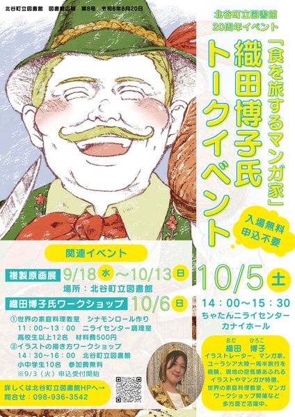 チラシポスター用