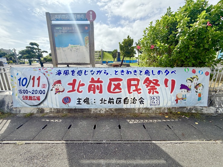 北前区民祭り