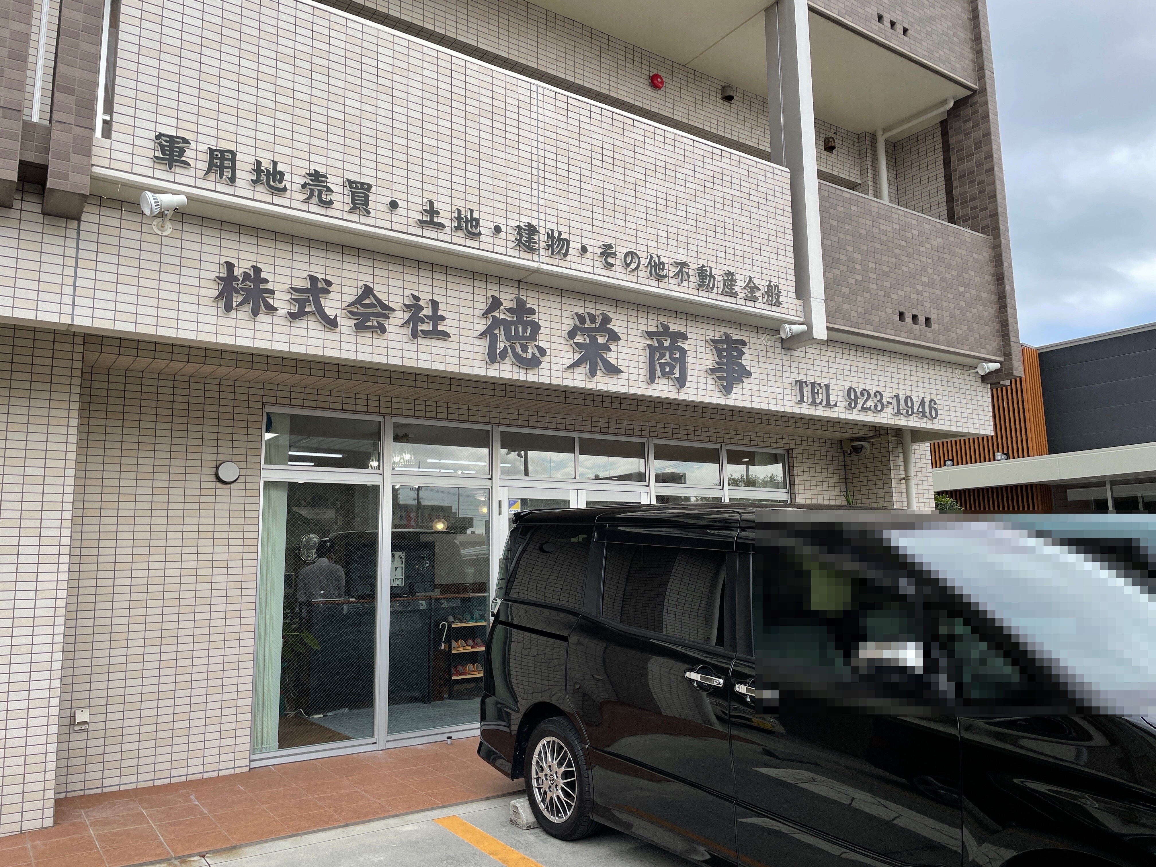 北谷町桑江にある軍用地売買の不動産 株式会社徳栄商事 さんの関連会社が50周年を迎えました おめでとうございます 美ら浜つーしん 沖縄県北谷町の地域情報サイト