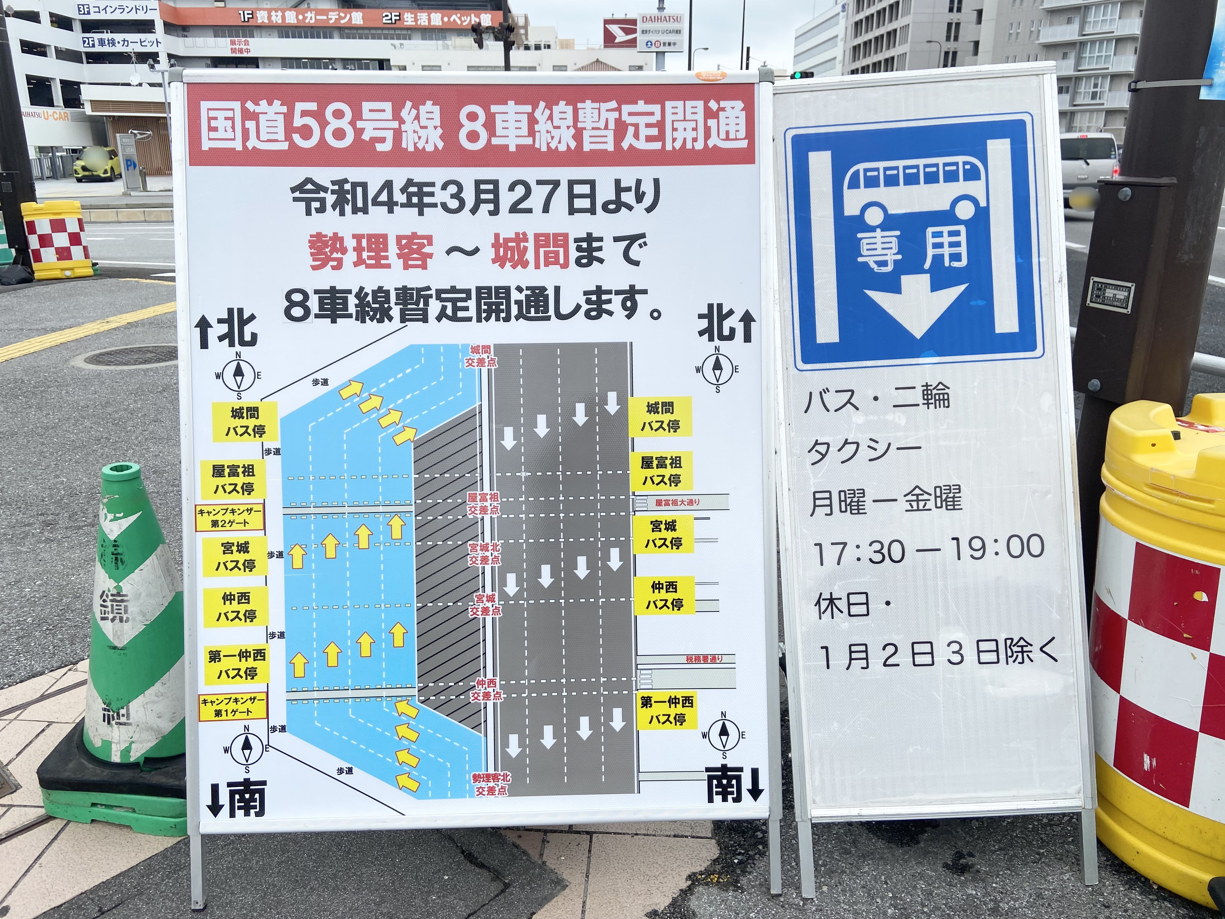 国道58号線の8車線化が開始しました 美ら浜つーしん 沖縄県北谷町の地域情報サイト