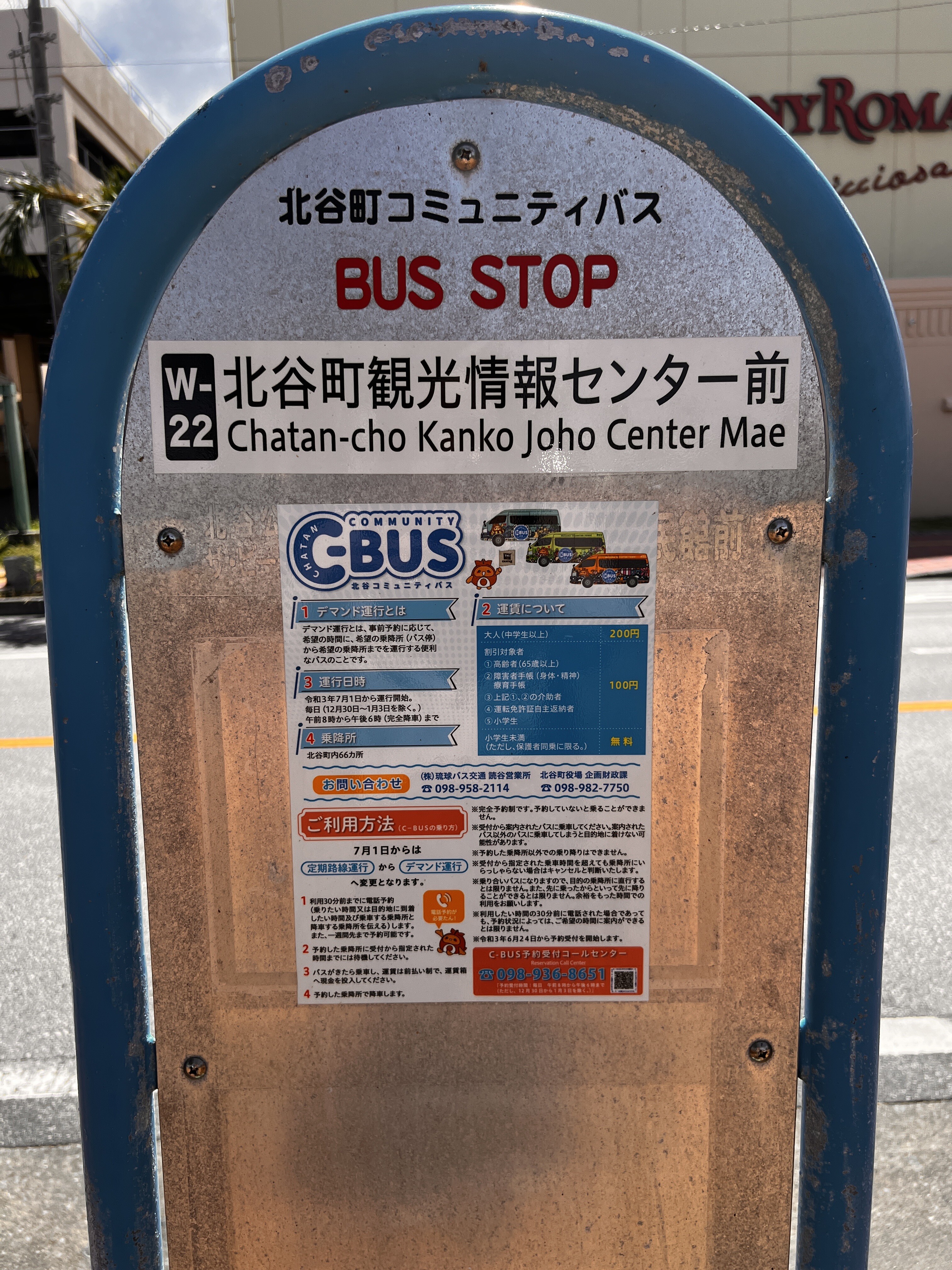 北谷町】アメリカンビレッジからおんなの駅まで無料シャトルバス運行中