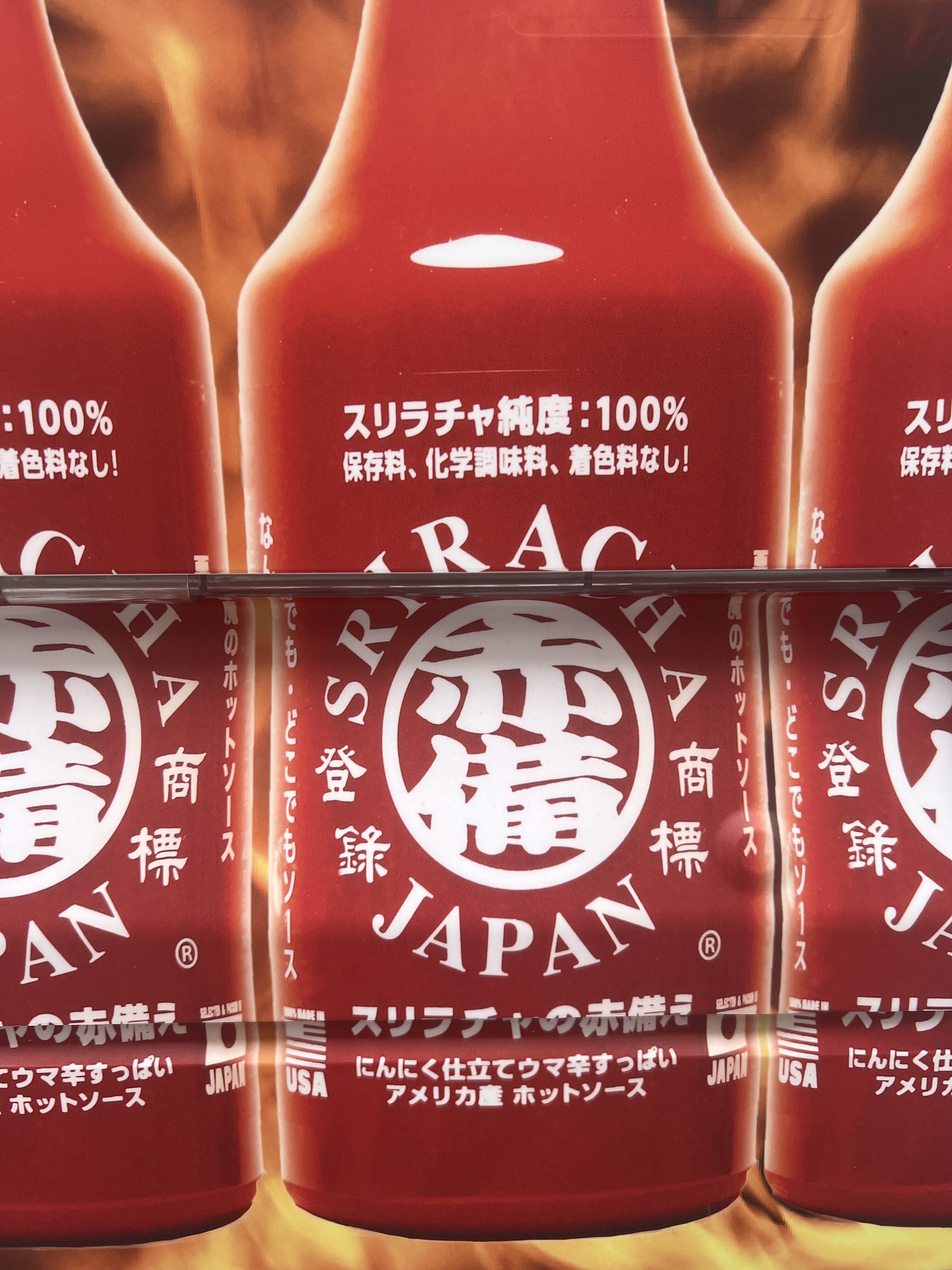 北谷町】ホットソースだけを取り扱う自動販売機を発見！スリラチャ